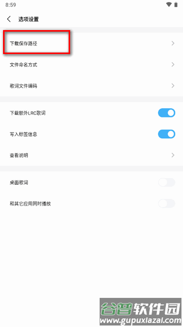 音乐下载器歌词适配免费版