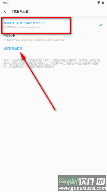 音乐下载器歌词适配免费版