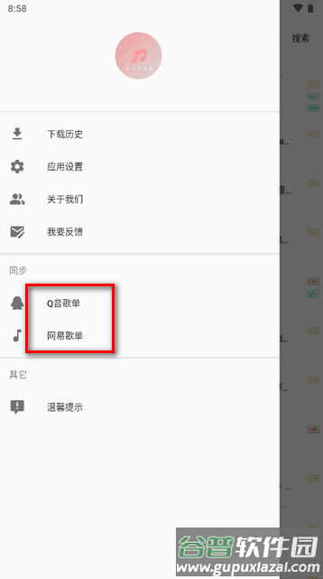 音乐下载器歌词适配免费版