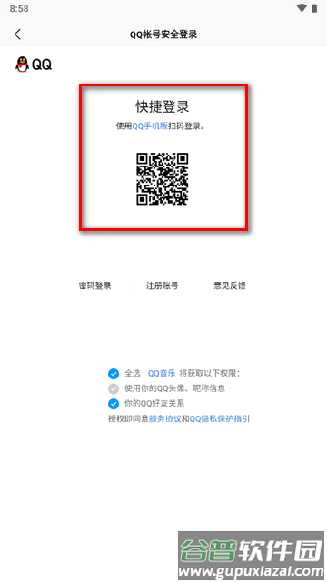 音乐下载器歌词适配免费版