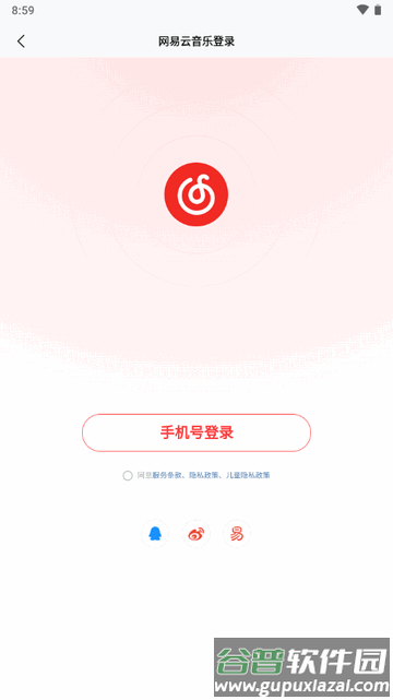 音乐下载器歌词适配免费版