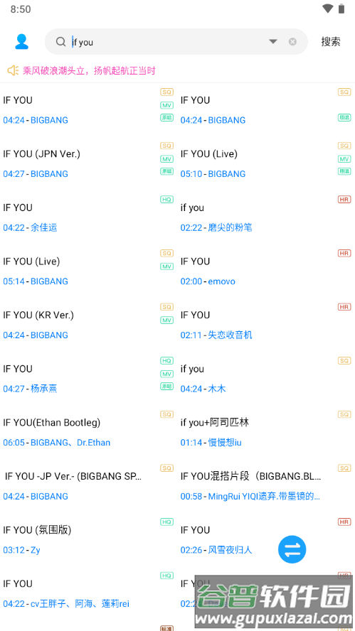 音乐下载器歌词适配免费版截图3