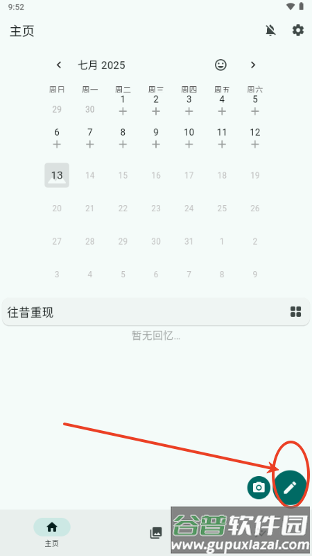 Daily You(日迹心语)