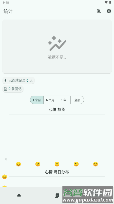 Daily You(日迹心语)截图2