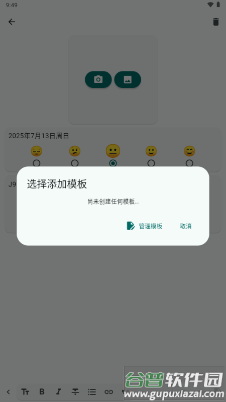 Daily You(日迹心语)截图4