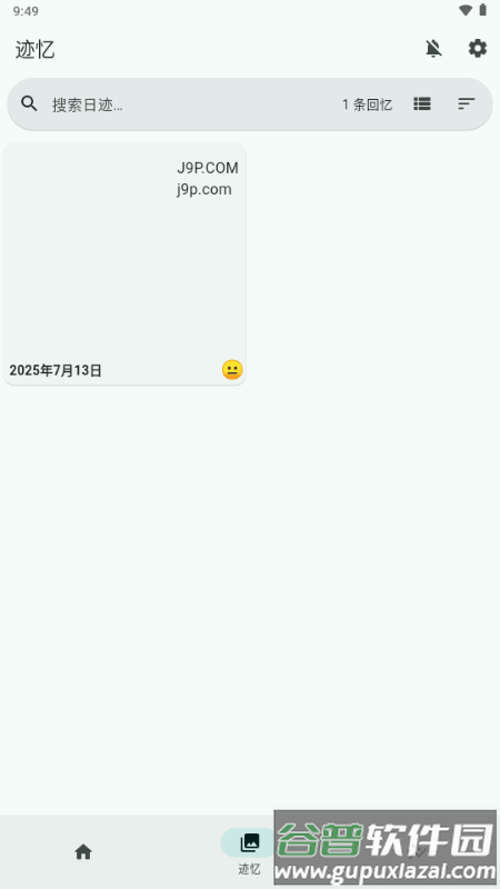 Daily You(日迹心语)截图5
