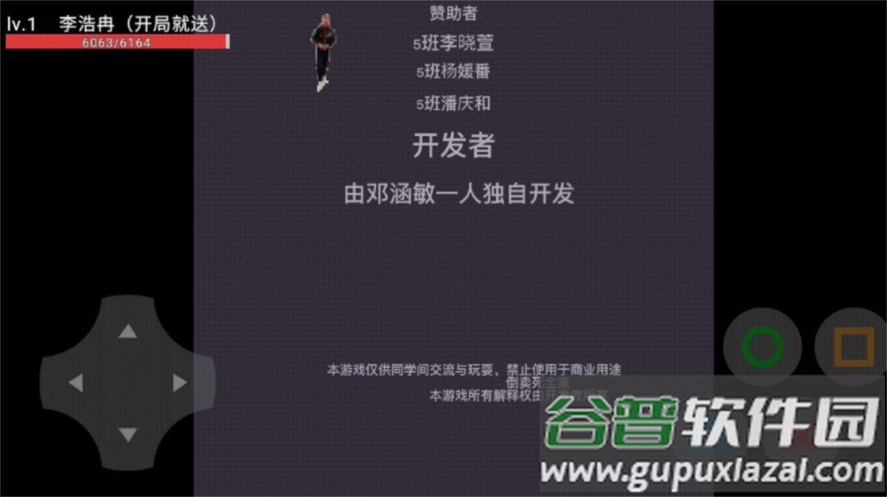 5班的奇妙冒险游戏截图2