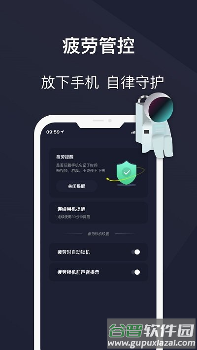 防沉迷锁机精灵软件(改名防沉迷守护)截图4