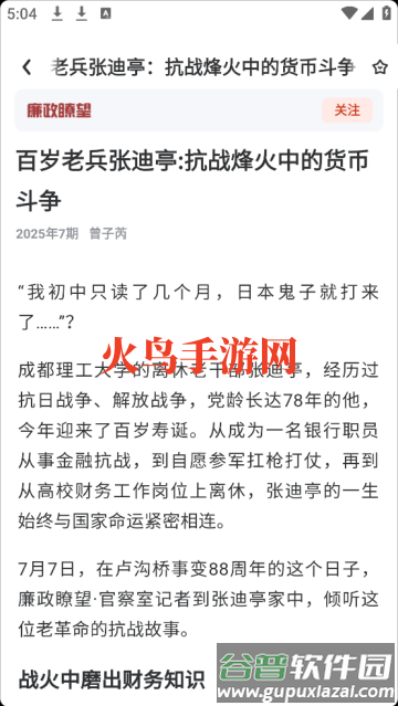 数字锦州软件