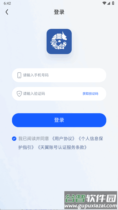 墨云台小说手机版