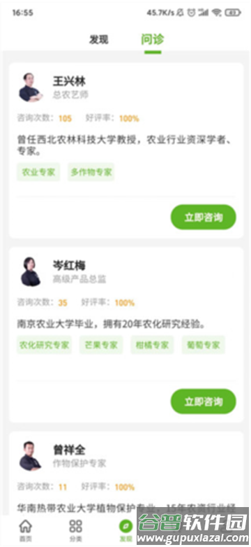 大丰收农服平台app