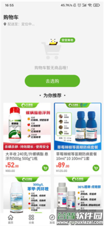 大丰收农服平台app