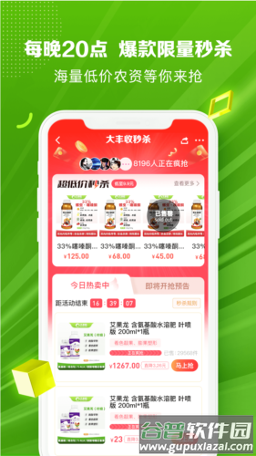 大丰收农服平台app下载截图4