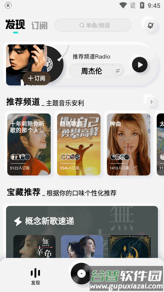 酷狗概念版自动领会员版