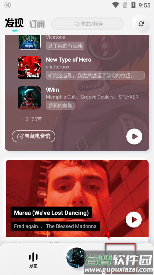 酷狗概念版自动领会员版