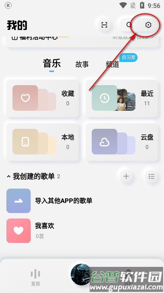 酷狗概念版自动领会员版