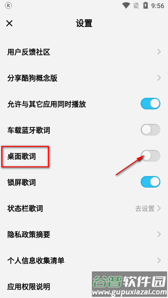 酷狗概念版自动领会员版