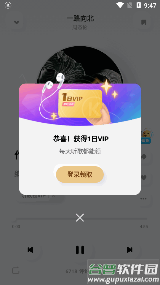 酷狗音乐概念版自动领会员版截图1
