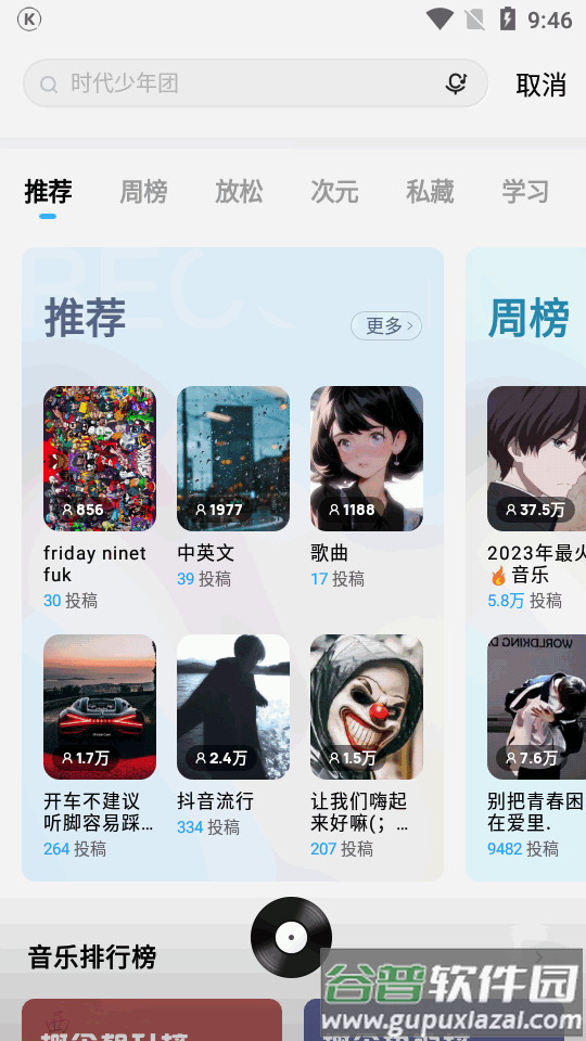 酷狗音乐概念版自动领会员版截图2
