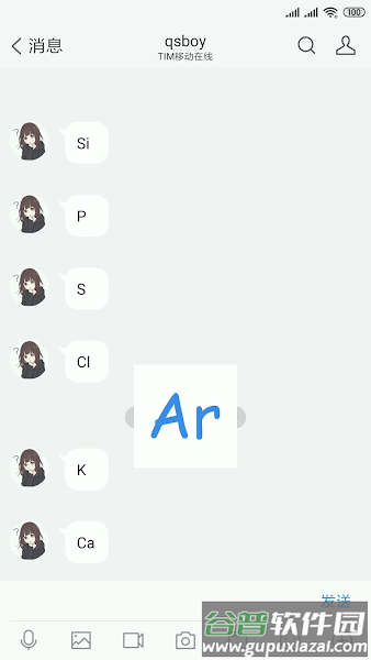 防撤回神器app(antirecall)截图1