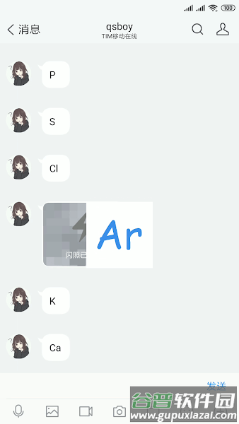防撤回神器app(antirecall)截图2