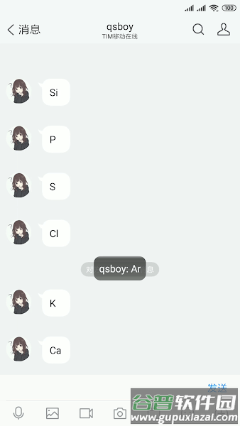 防撤回神器app(antirecall)截图4