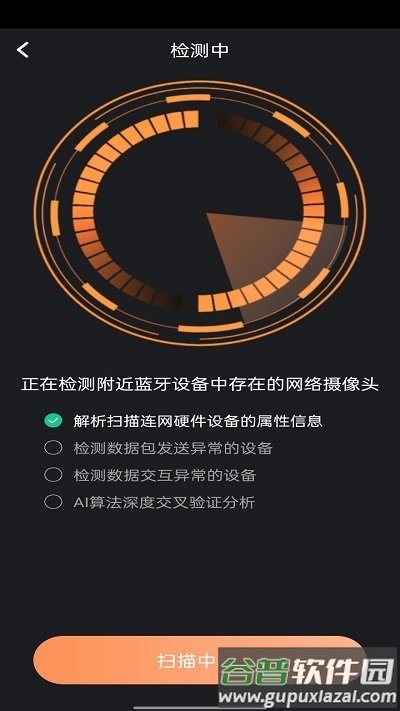 防拍助手软件截图3