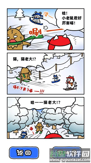 白猫的雪山救援手游下载截图2