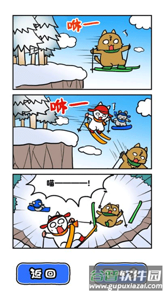 白猫的雪山救援手游下载截图3