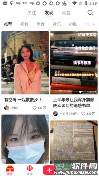 小红书国际版app官方正版