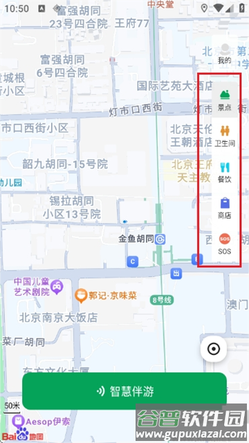 离米伴游最新版下载