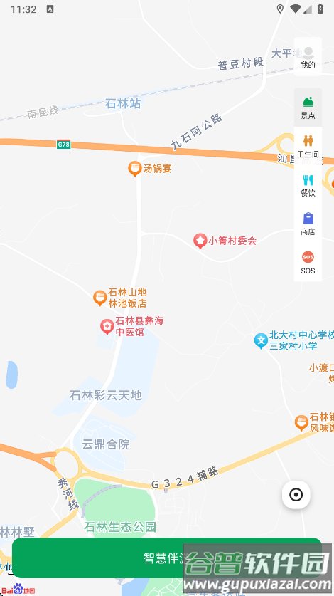 离米伴游最新版下载截图2