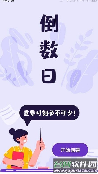 防折叠输入发圈软件截图4