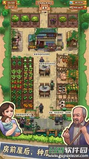 全民农家乐红包版截图1