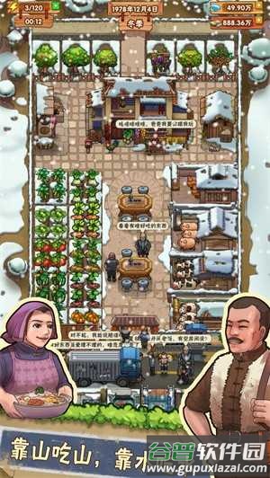 全民农家乐红包版截图2