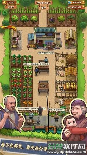 全民农家乐红包版截图4