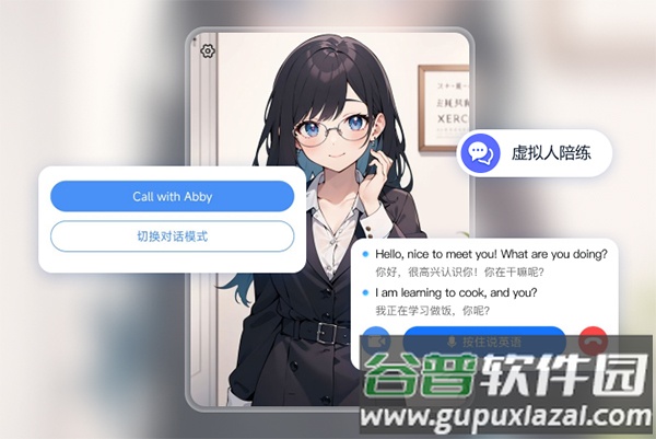 同声传译王最新版