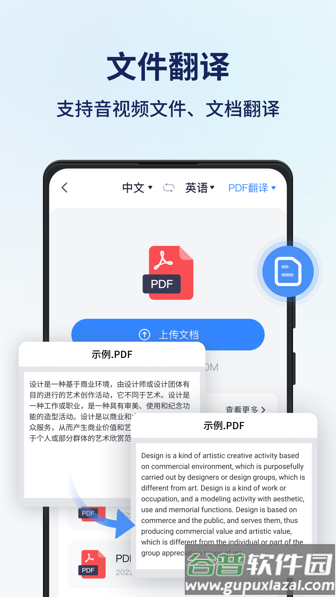 同声传译王最新版截图2