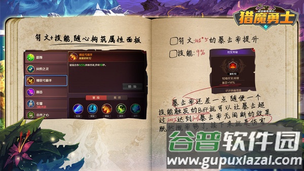 猎魔勇士截图1