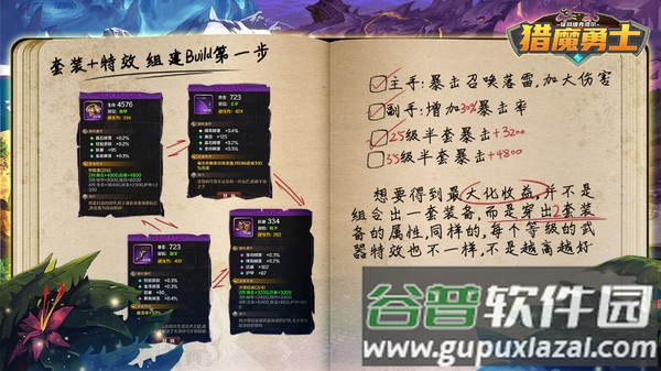 猎魔勇士截图2