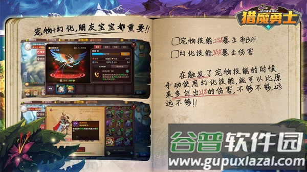 猎魔勇士截图3