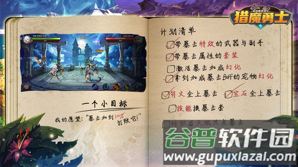 猎魔勇士截图4