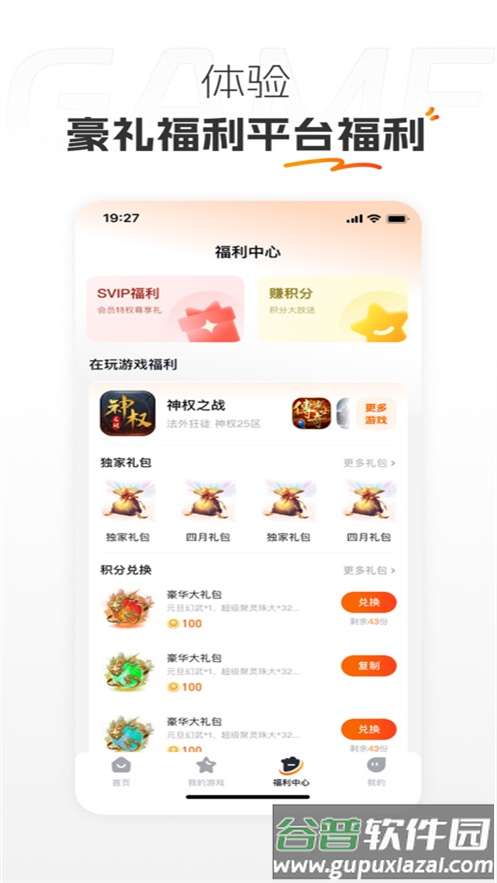 掌喵手游app官方下载最新版本截图1