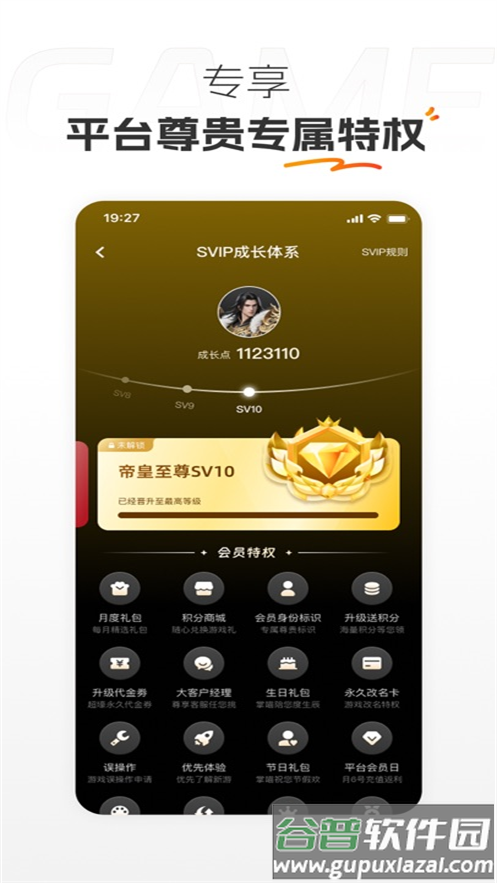 掌喵手游app官方下载最新版本截图2