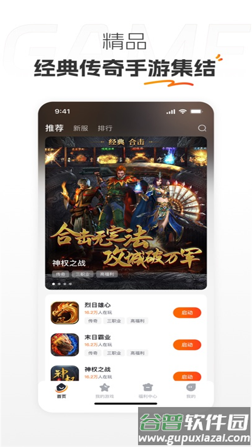 掌喵手游app官方下载最新版本截图3
