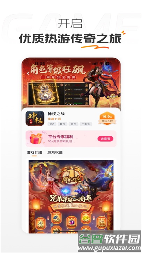 掌喵手游app官方下载最新版本截图4