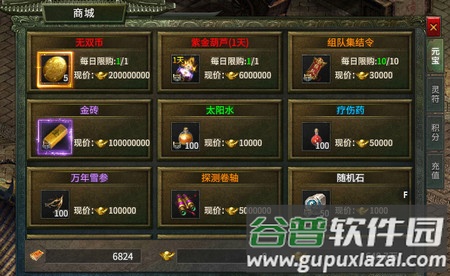 沙城之战复古单职业