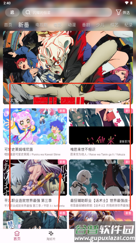A次元动漫