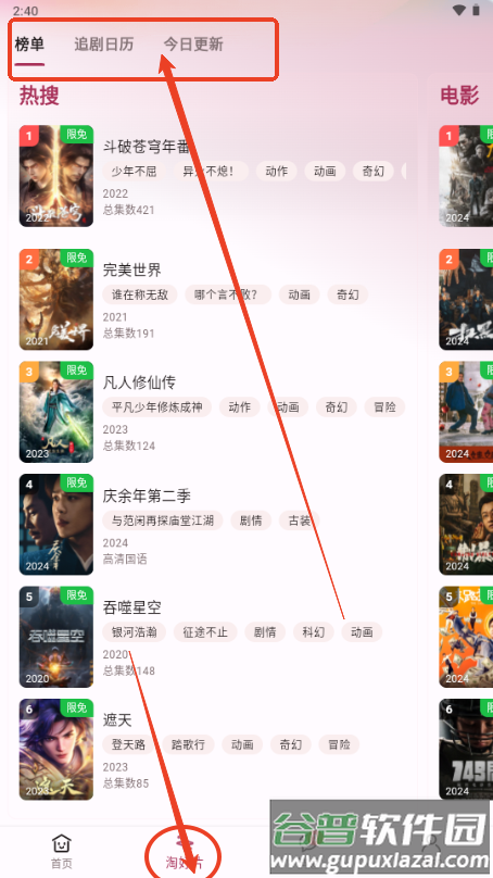A次元动漫