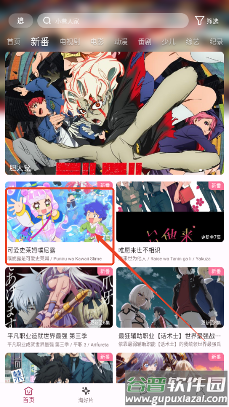 A次元动漫